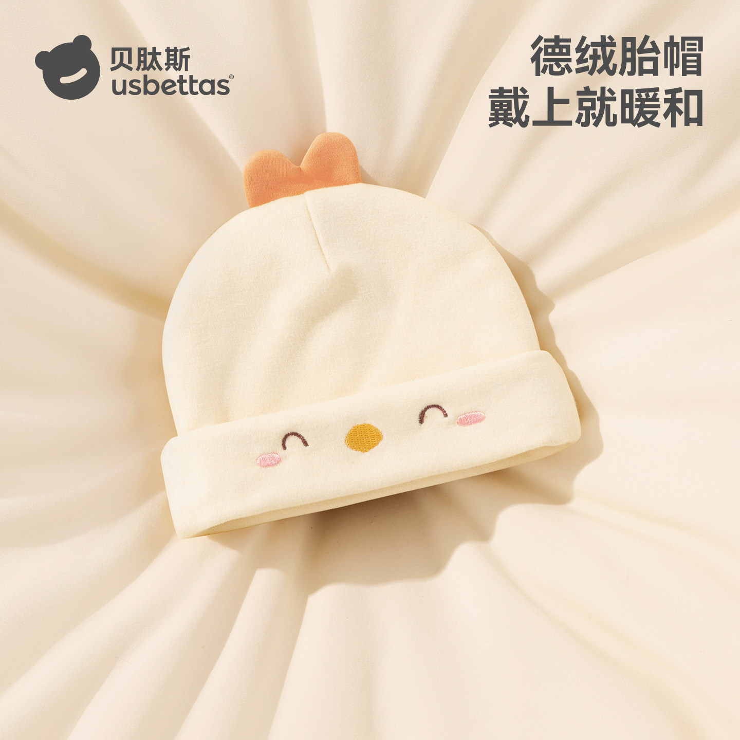 贝肽斯婴儿帽子冬季德绒夹棉胎帽新生儿宝宝0一6月初生无骨囟门帽