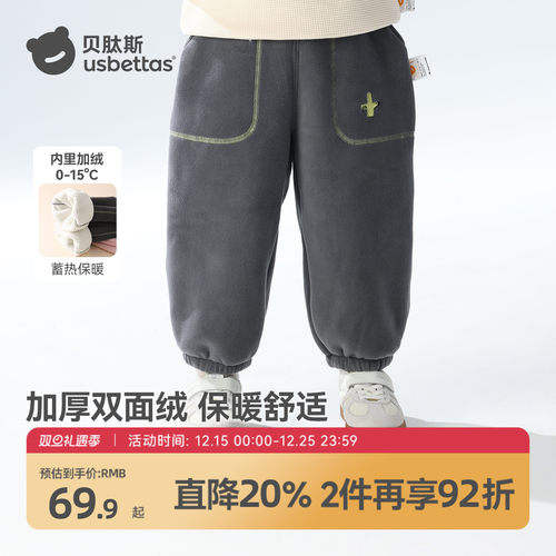 贝肽斯儿童裤子加绒卫裤2025新款