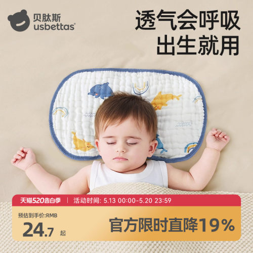 【纯棉抗菌】贝肽斯泡泡纱云片枕