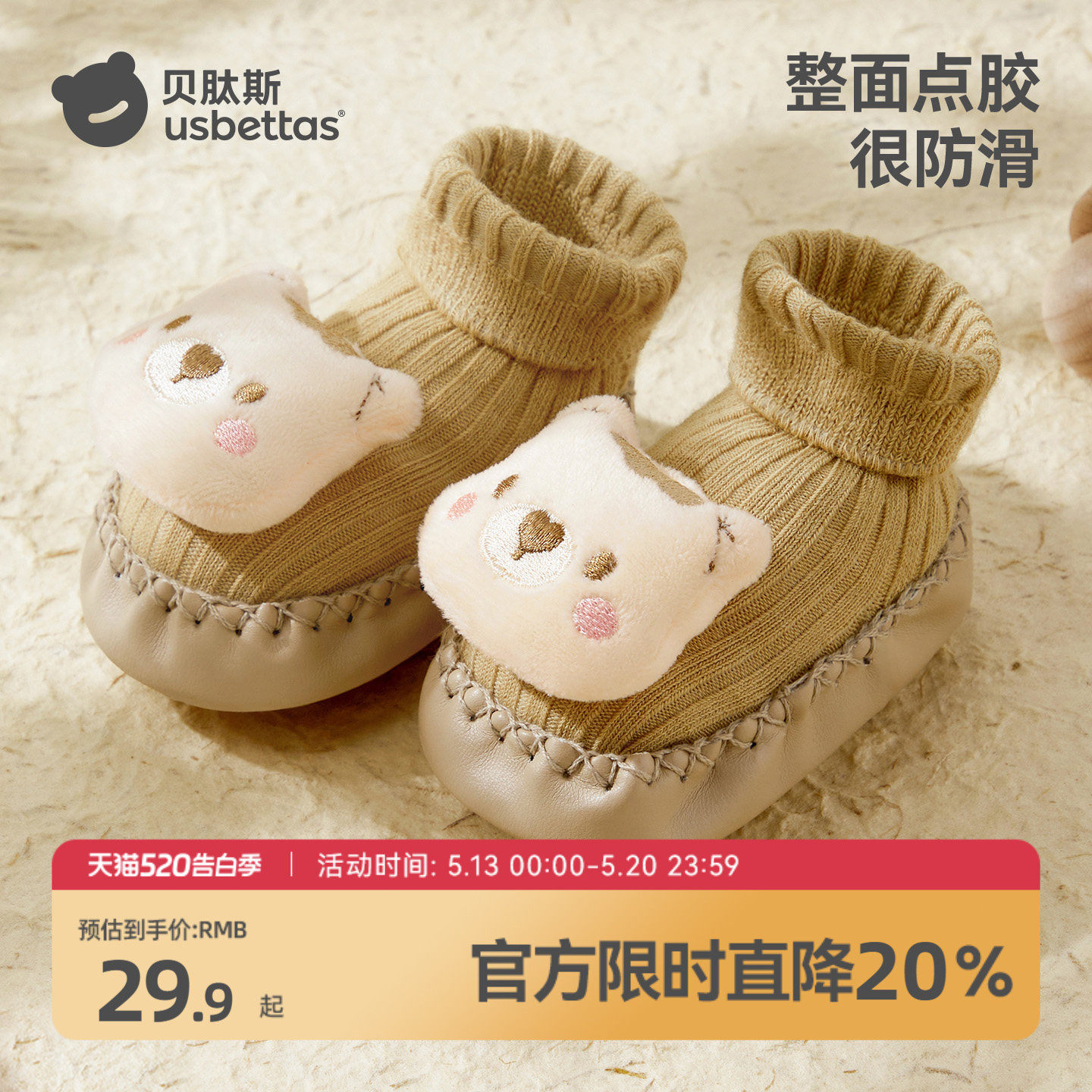 贝肽斯婴儿鞋春秋宝宝步前鞋新生儿防滑地板鞋子软底外出鞋袜秋季
