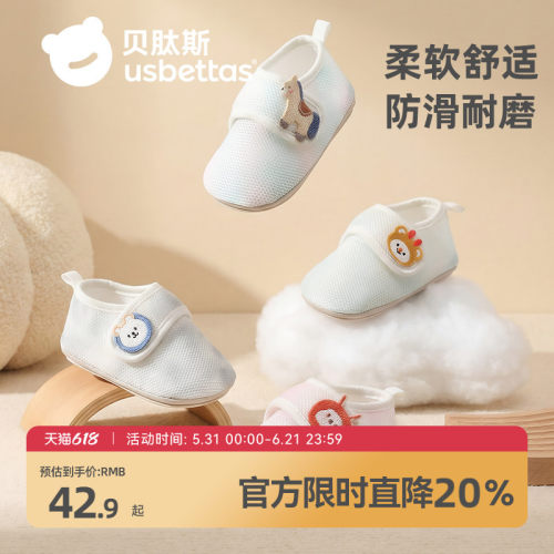 贝肽斯婴儿鞋夏季小月龄网鞋透气