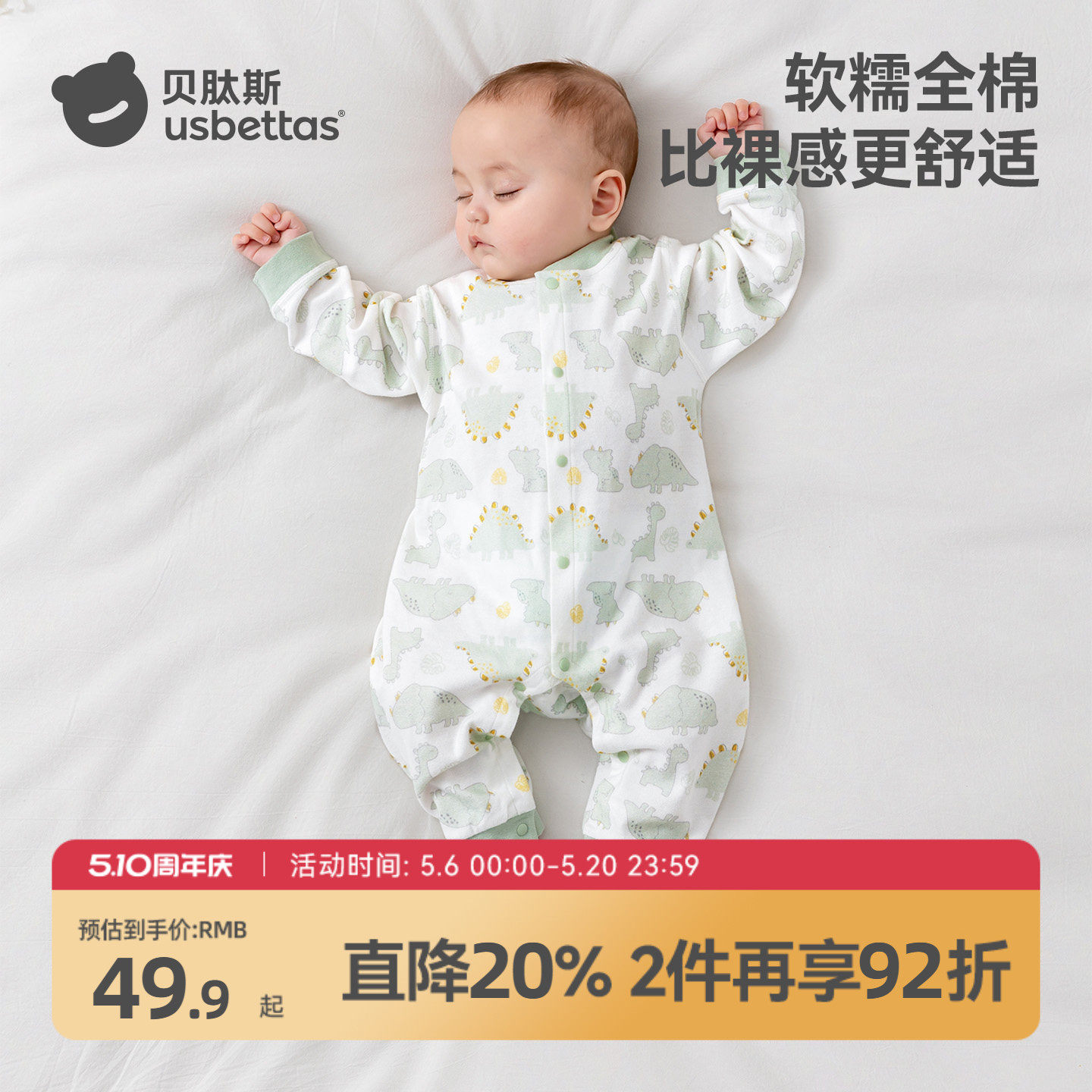 贝肽斯婴儿连体衣纯棉春夏装薄款新生婴幼儿衣服男女宝宝睡衣爬服
