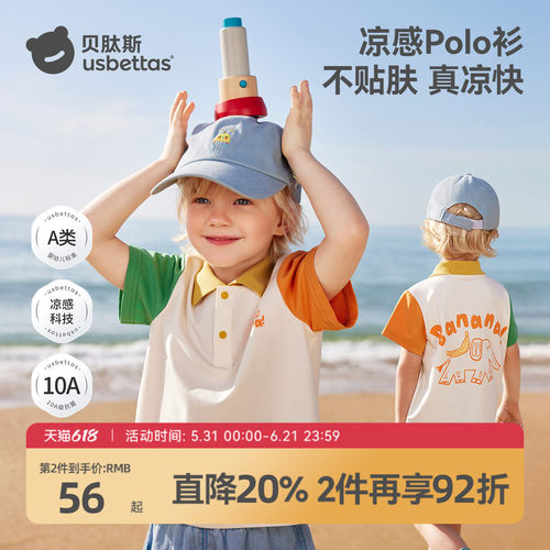 贝肽斯儿童短袖T恤POLO衫男宝