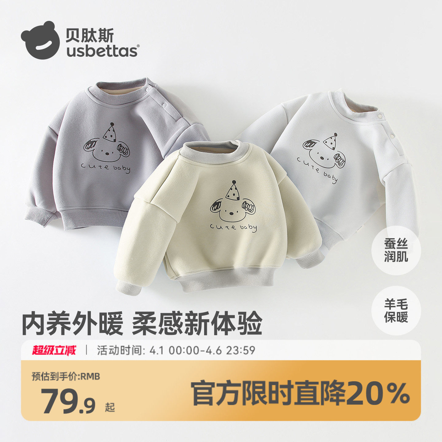 贝肽斯儿童卫衣宝宝春季新款婴儿加厚童装衣服男童女童长袖上衣S