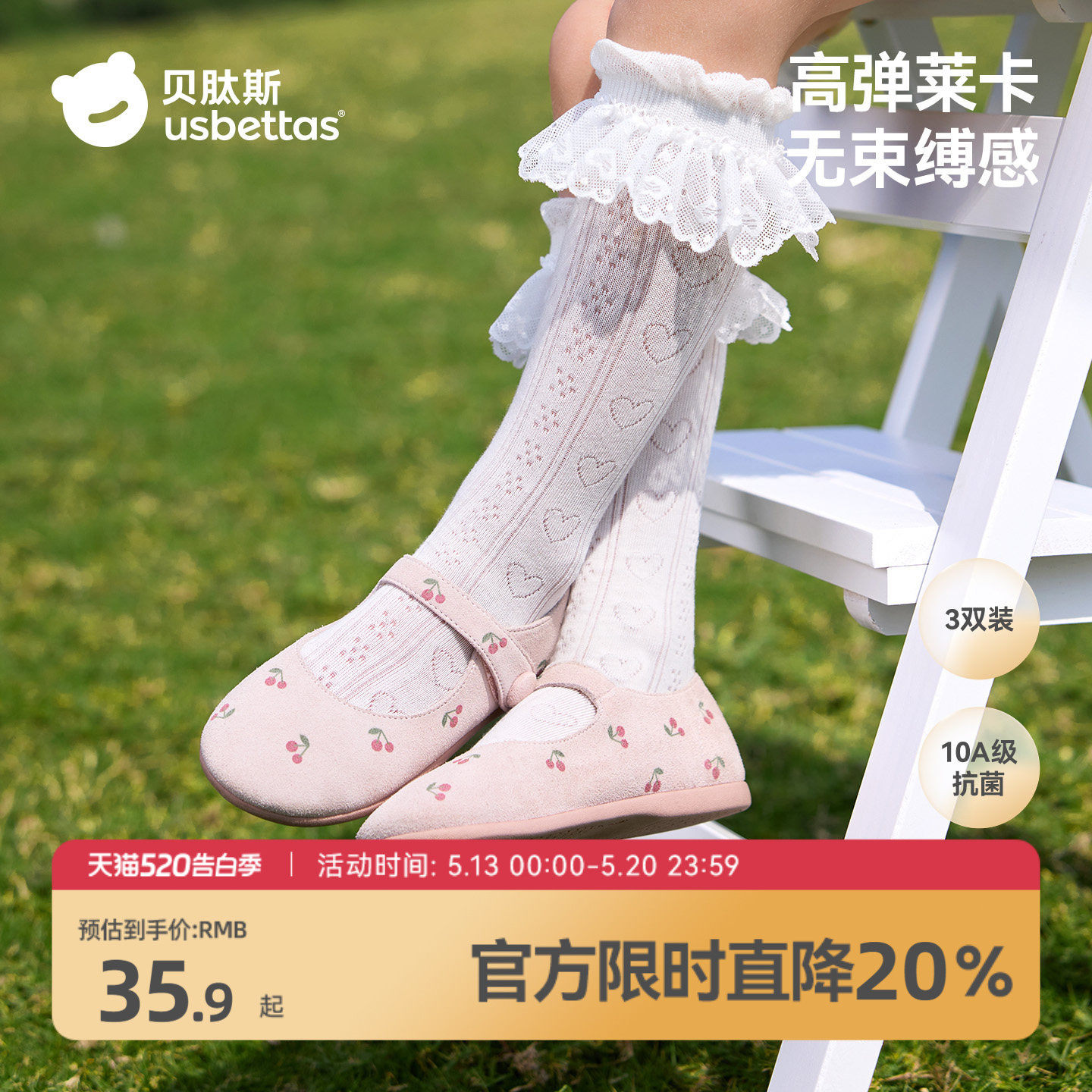 贝肽斯女童长筒袜夏季薄款女宝宝花边公主袜蕾丝网眼透气儿童袜子