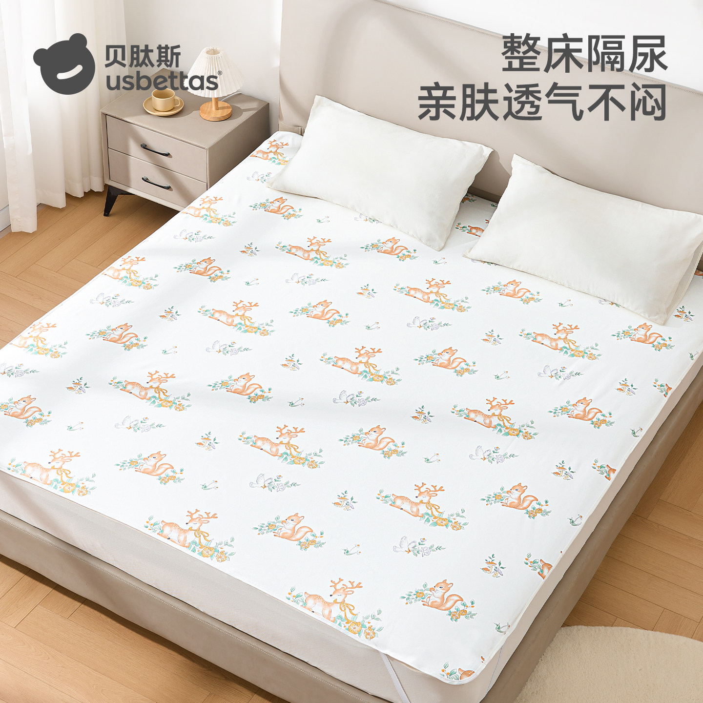 贝肽斯婴儿隔尿垫大号尺寸防水可洗纯棉透气儿童洗护姨妈床垫尿布,婴童尿裤,隔尿床垫,淘宝优惠券,粉丝福利购,淘宝优惠卷