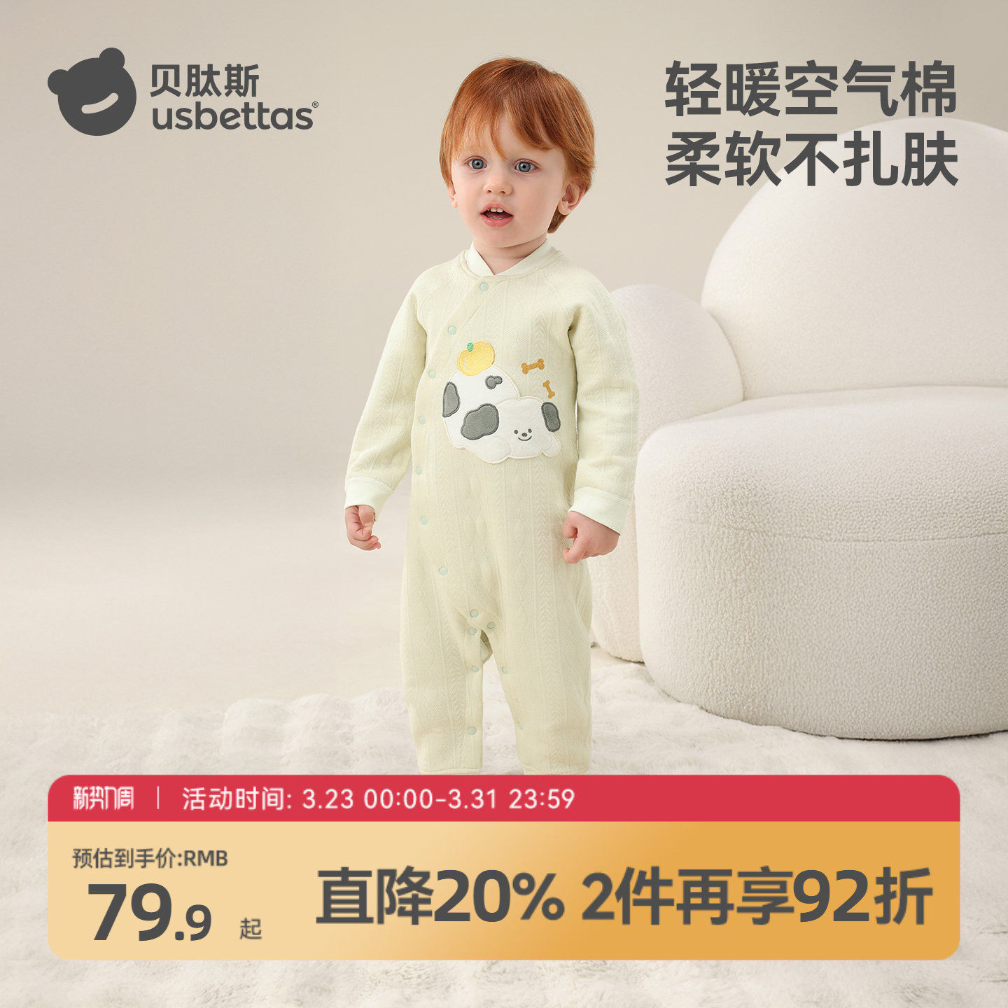 贝肽斯婴儿薄夹棉连体衣冬装外出新生幼儿宝宝衣服保暖空气棉睡衣