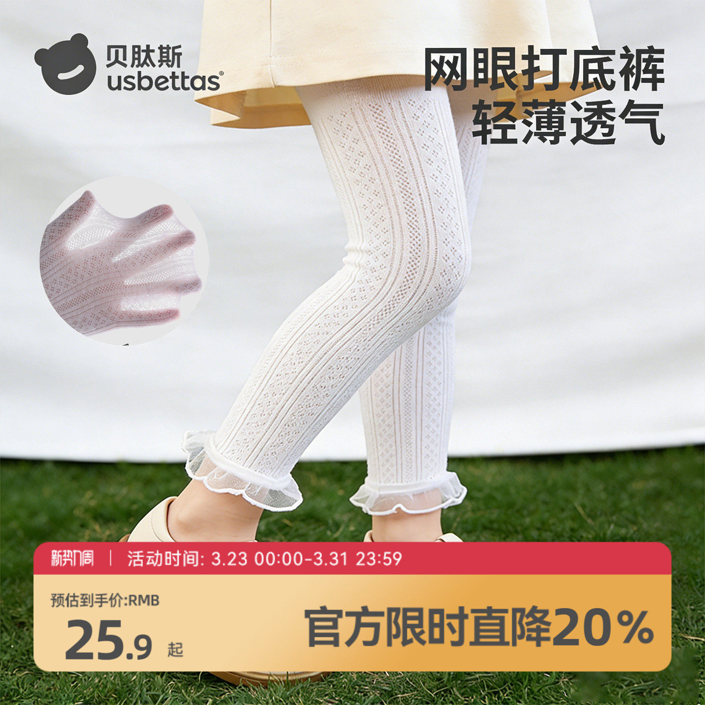 贝肽斯女童打底裤夏季薄款女宝宝防蚊裤白色九分裤外穿儿童长裤子