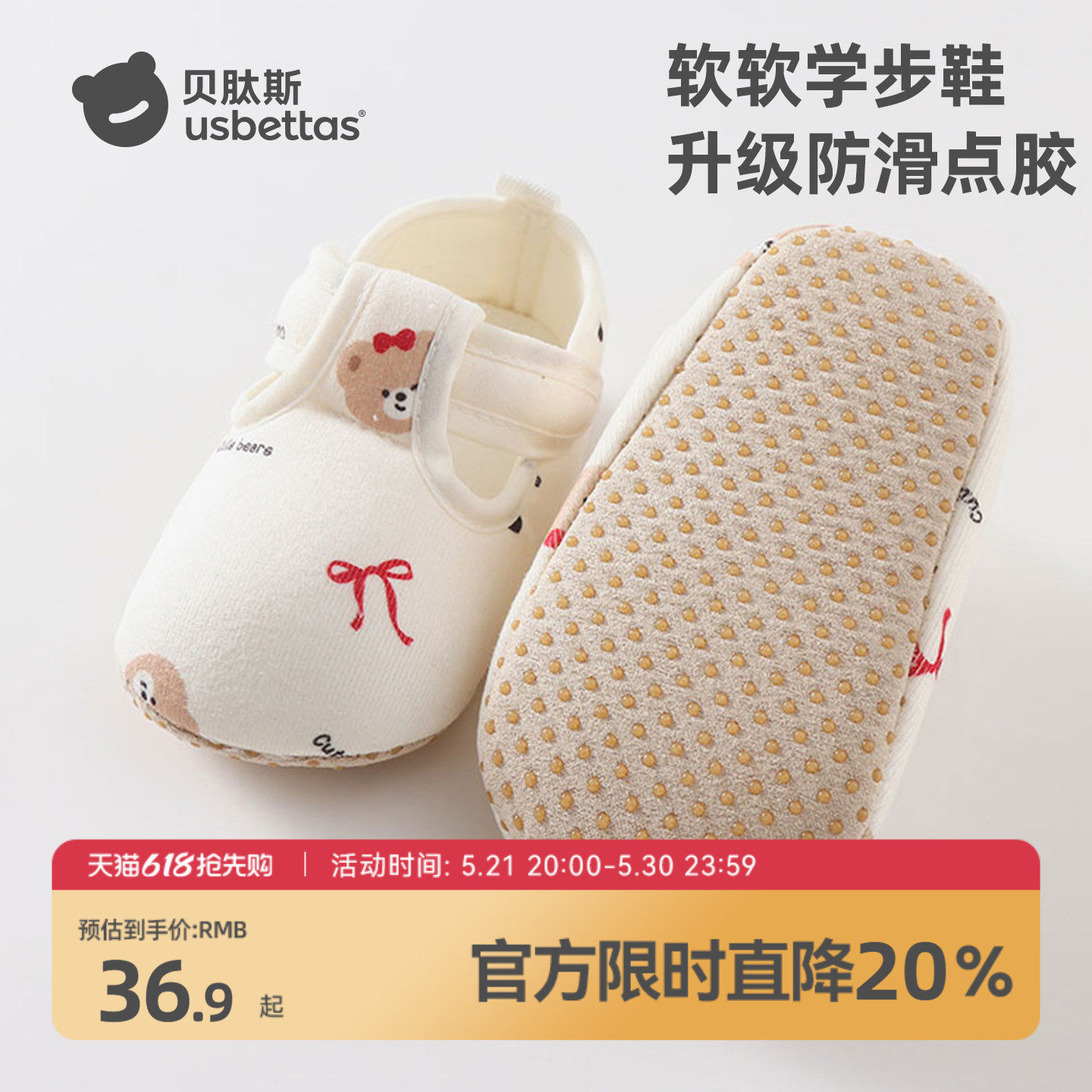 贝肽斯婴儿步前鞋春夏0-6月初生婴儿宝宝防滑防掉小月龄软底鞋子S