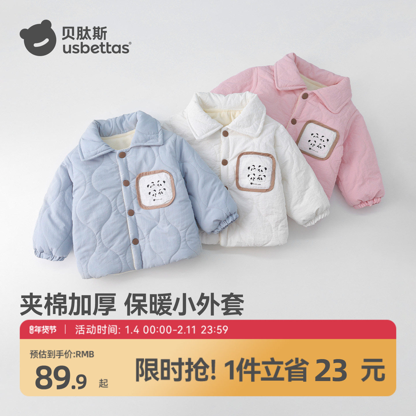 贝肽斯儿童棉服2025冬季新款宝宝校服神器内搭加厚棉衣棉袄外套S,童装/婴儿装/亲子装,棉袄/棉服,淘宝优惠券,粉丝福利购,淘宝优惠卷