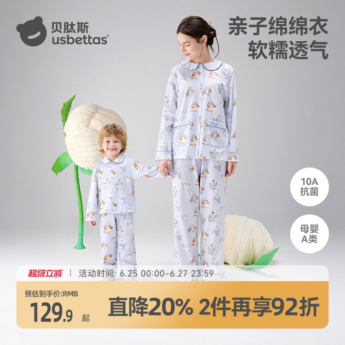 贝肽斯亲子装母女款母子款2026新款四季纯棉长袖家居服套装空调服