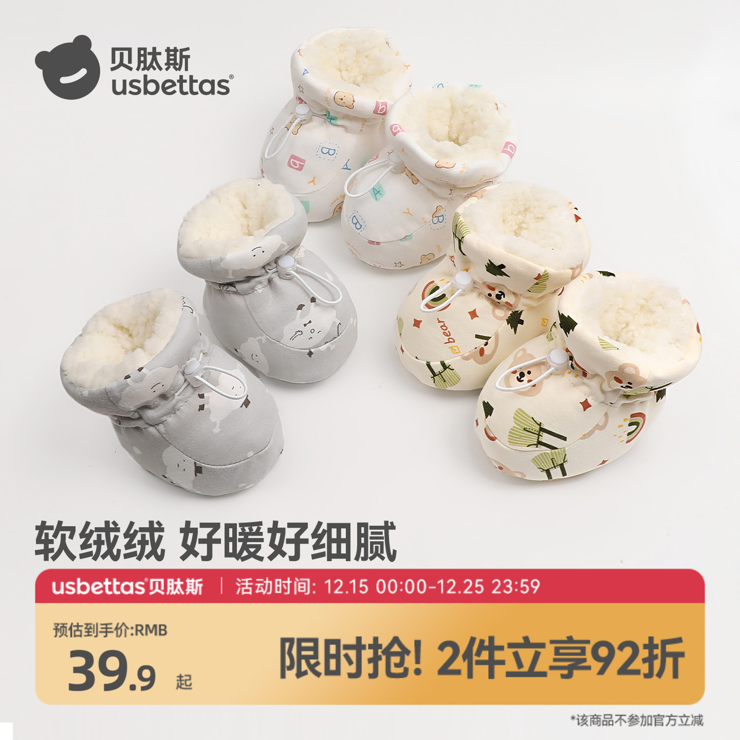 贝肽斯婴儿脚套冬季保暖鞋子