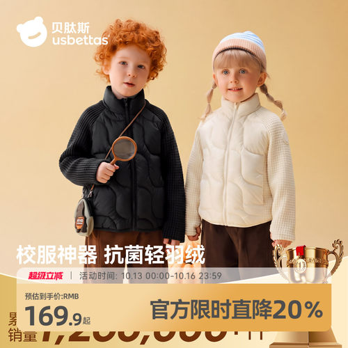 贝肽斯儿童轻薄保暖羽绒内胆