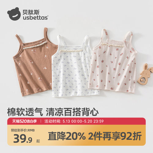 贝肽斯[纯棉]女宝宝碎花吊带背心