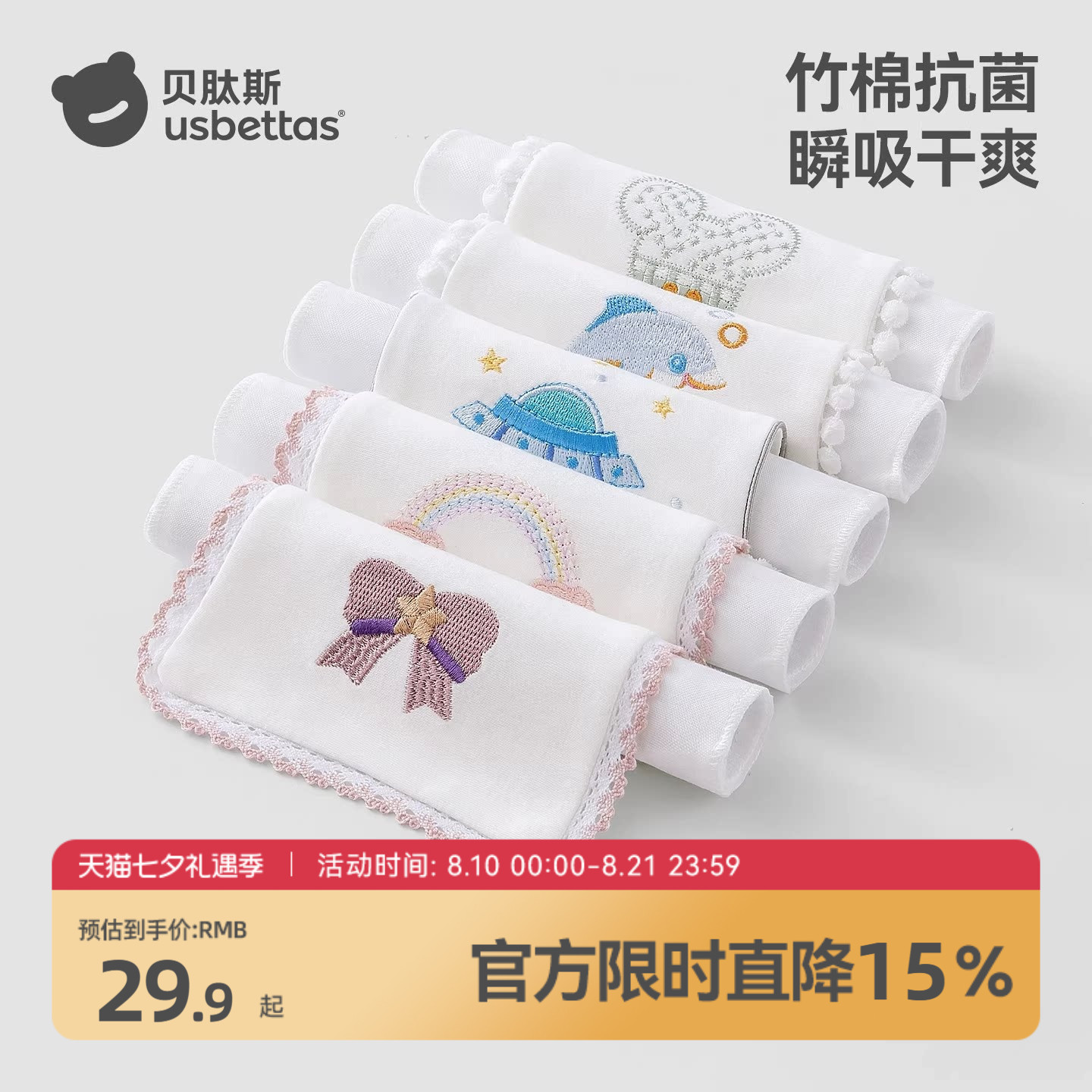 贝肽斯儿童吸汗巾纯棉a类幼儿园专用婴幼儿隔汗巾宝宝大号垫背