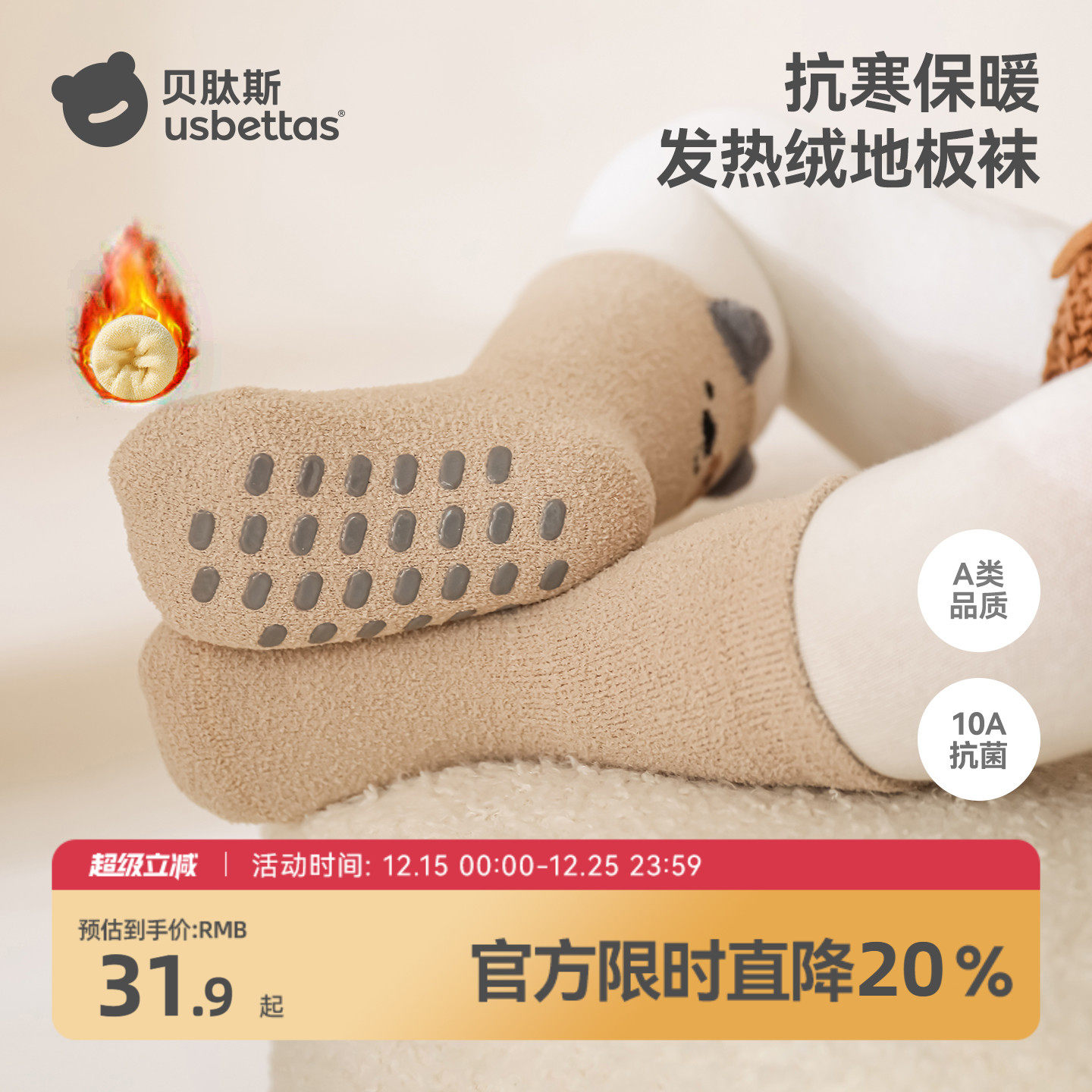 贝肽斯婴儿地板袜冬加厚儿童防滑隔凉室内学步防滑袜宝宝袜子S