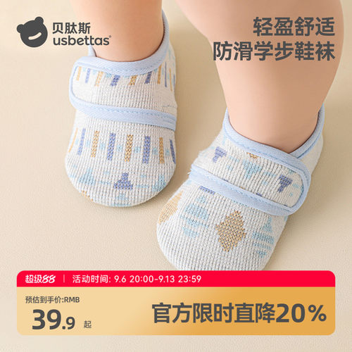 婴幼儿步前鞋宝宝室内地板鞋防滑