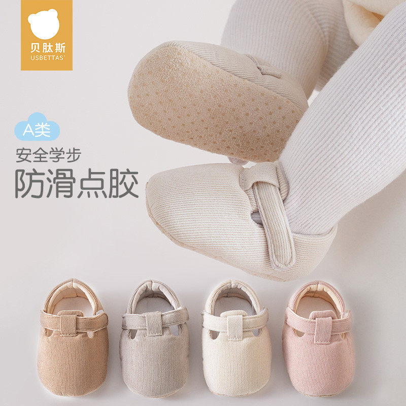 贝肽斯婴儿地板鞋灯芯绒春秋