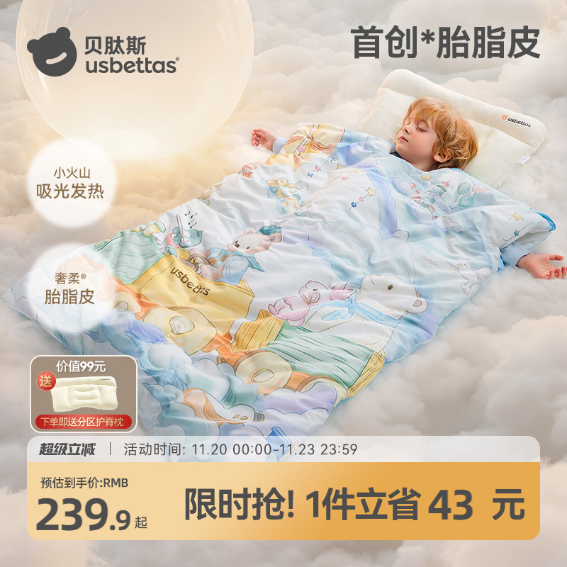 贝肽斯[胎脂皮]儿童防踢睡被加厚保暖睡袋幼婴儿宝宝秋冬防踢被子