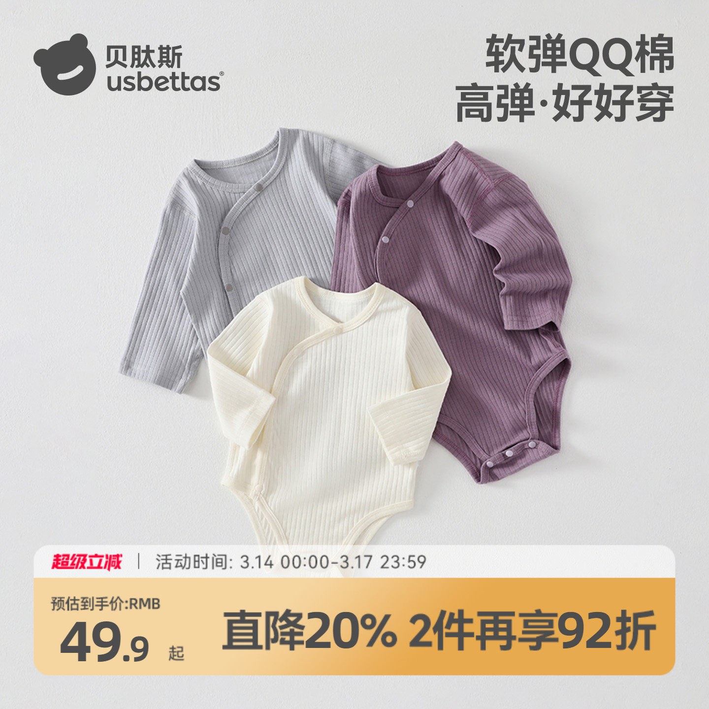 贝肽斯新生婴儿包屁衣纯棉a类春秋长袖连体衣男女宝宝哈衣爬服S