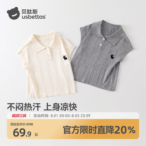 贝肽斯宝宝OLO领薄款针织背心