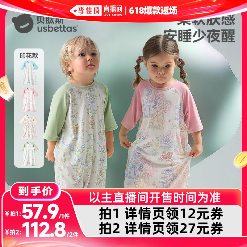 【李佳琦直播间618爆款返场】贝肽斯[胎脂皮]婴儿睡衣夏宝宝睡裙 - 实物图