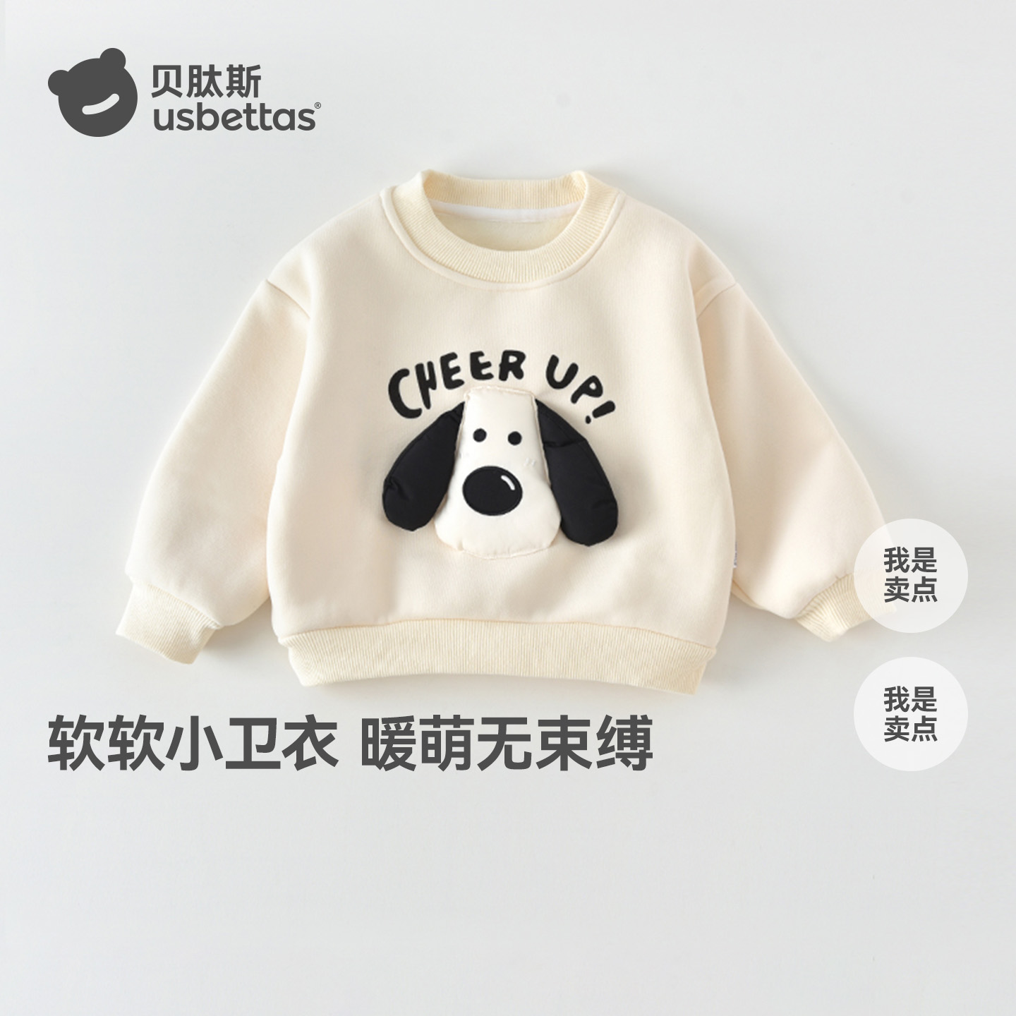 贝肽斯儿童卫衣2025秋新款