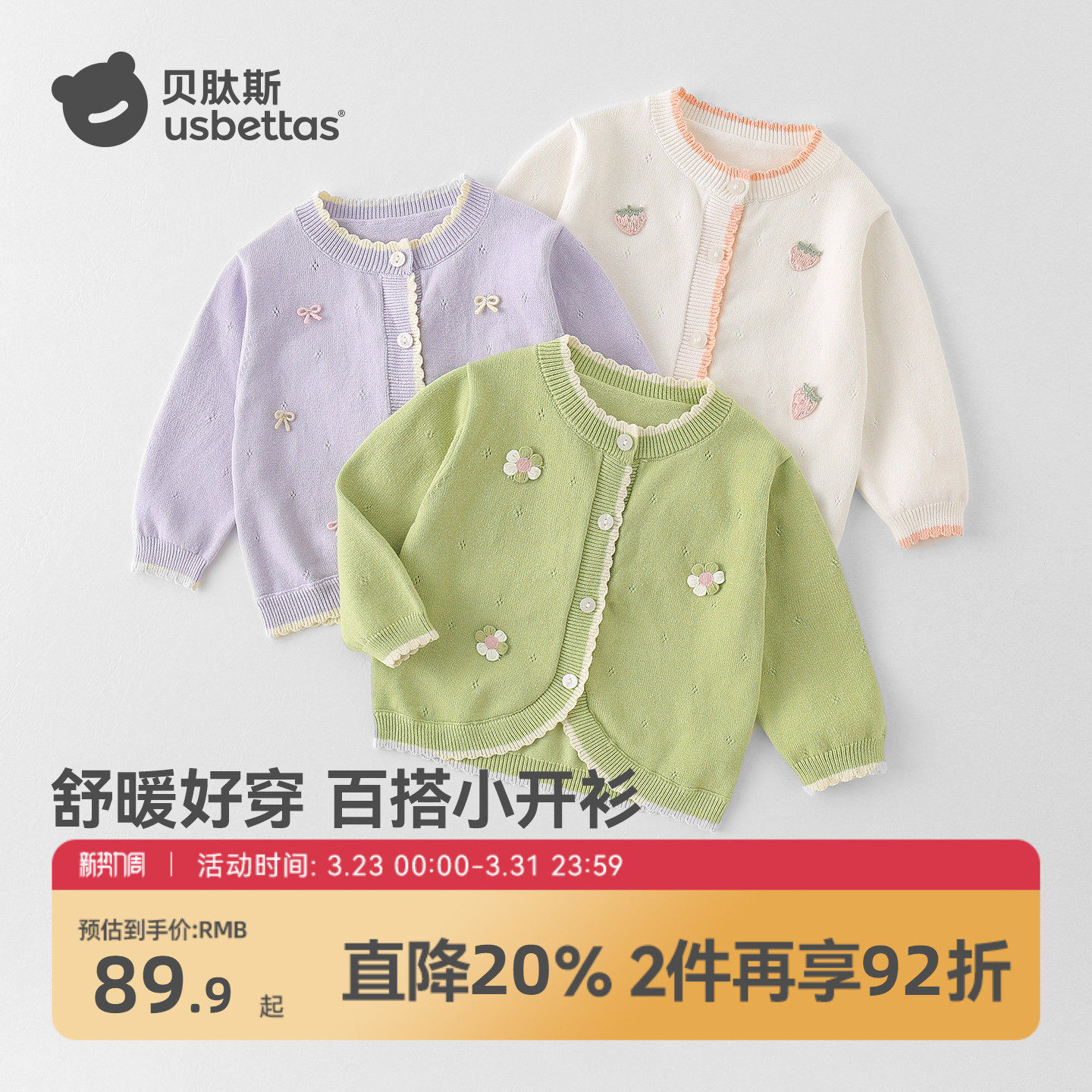 贝肽斯宝宝毛衣针织开衫2026春秋新款儿童婴儿毛线外套打底外穿S