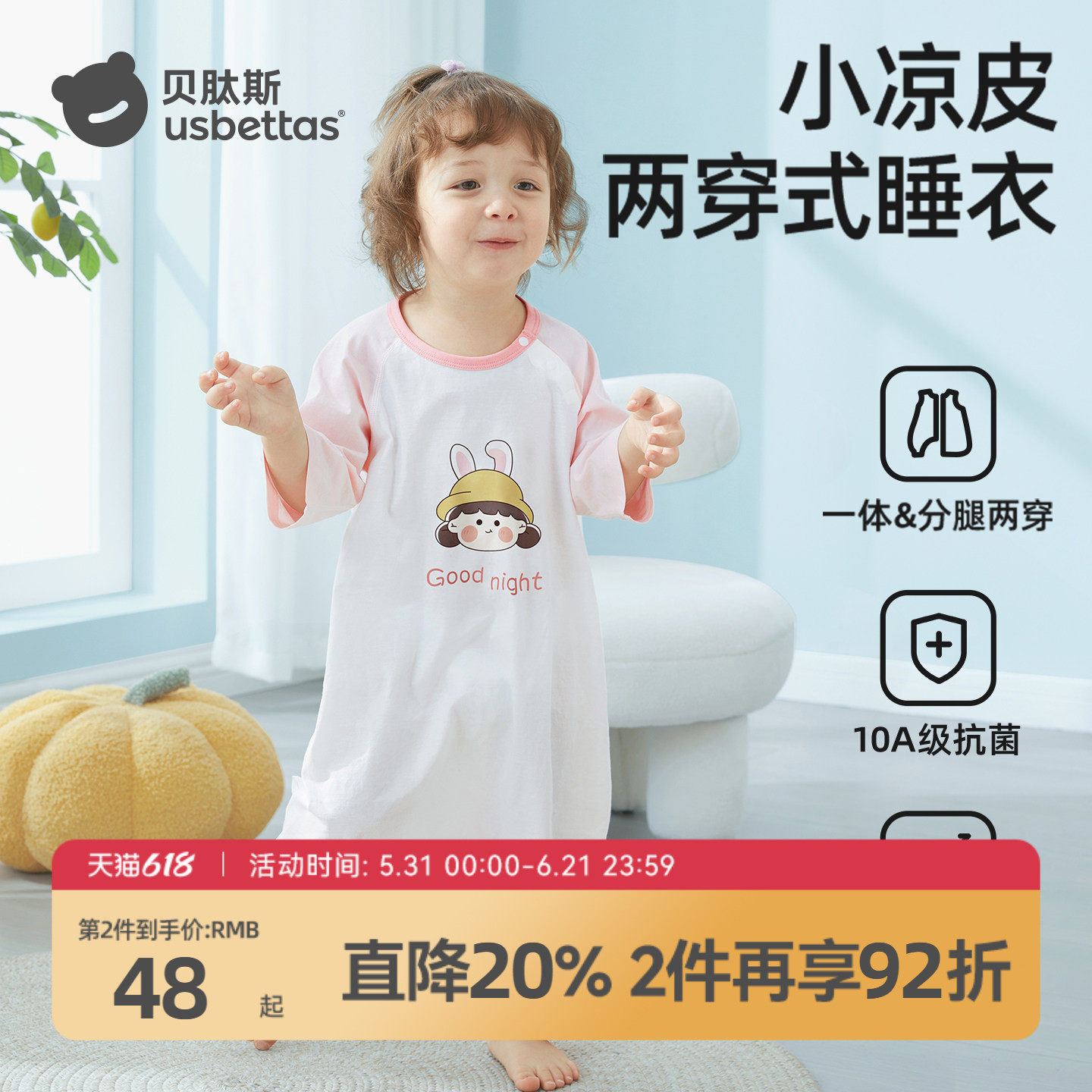 贝肽斯宝宝睡衣夏季纯棉睡袍凉感宝宝新款睡裙婴幼儿衣服儿童睡袋