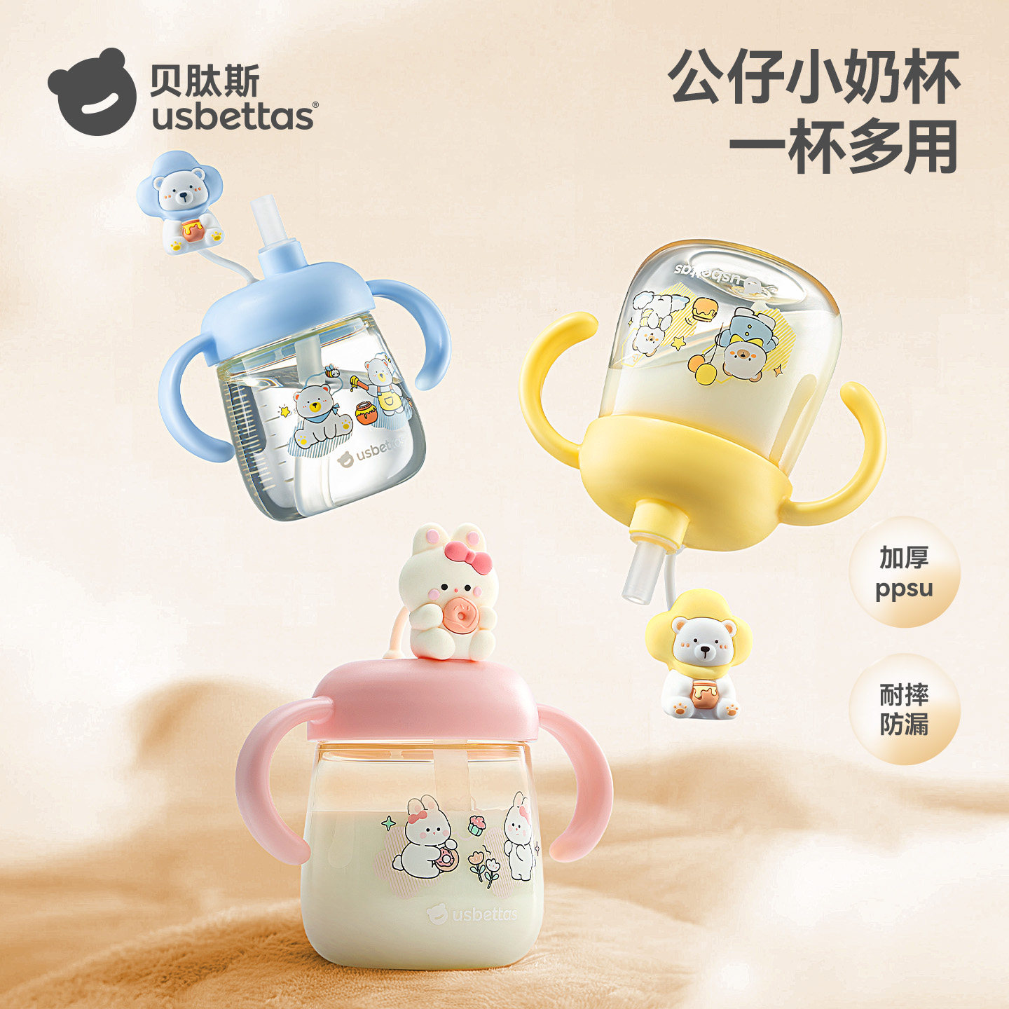 贝肽斯儿童牛奶杯1-2-3岁以上宝宝喝奶瓶PPSU喝水杯吸管直饮水杯