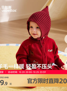 贝肽斯秋冬婴幼儿护耳针织帽