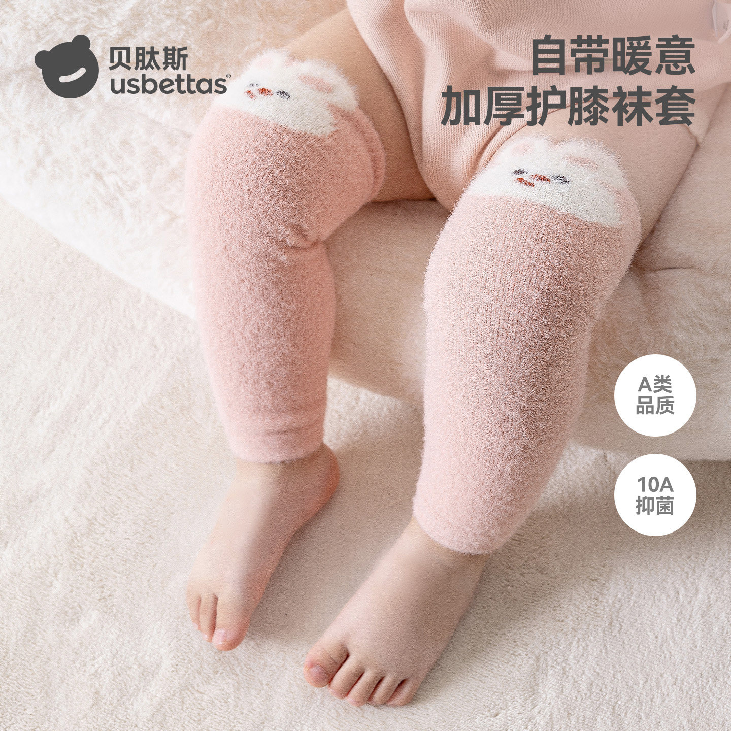 贝肽斯护膝袜婴儿长筒袜冬季加厚男女宝宝爬爬腿袜秋冬保暖袜套S