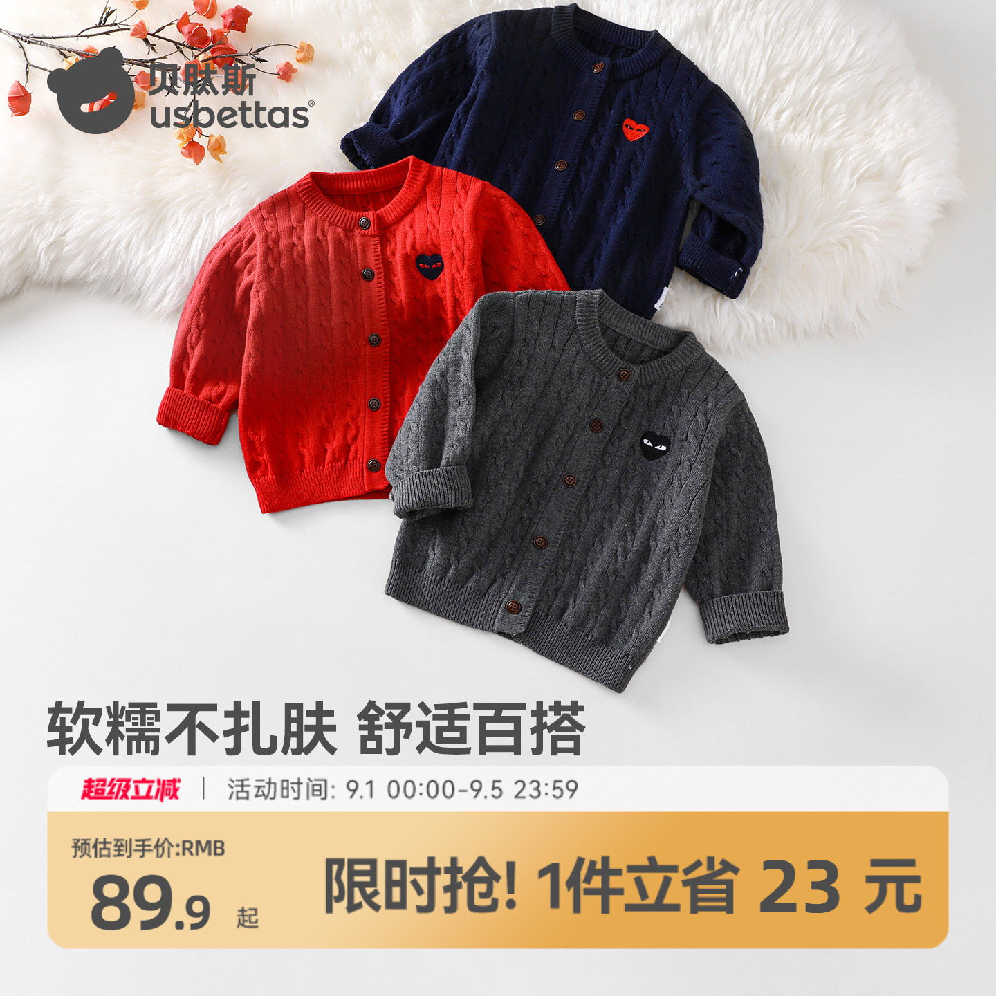 贝肽斯儿童毛衣加厚针织衫图片