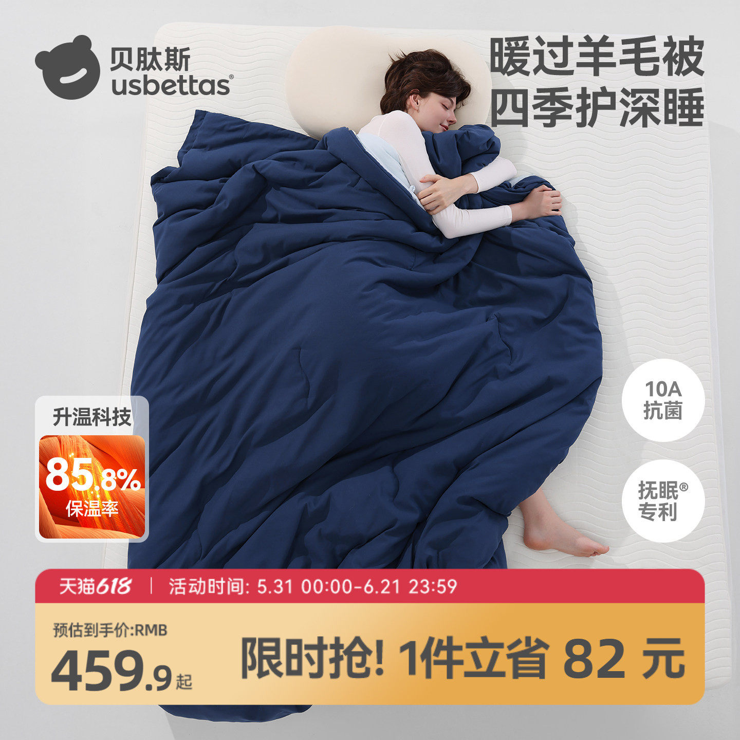 贝肽斯[抚眠]深睡被三合一秋冬子母被可机洗儿童被子四季通用盖被