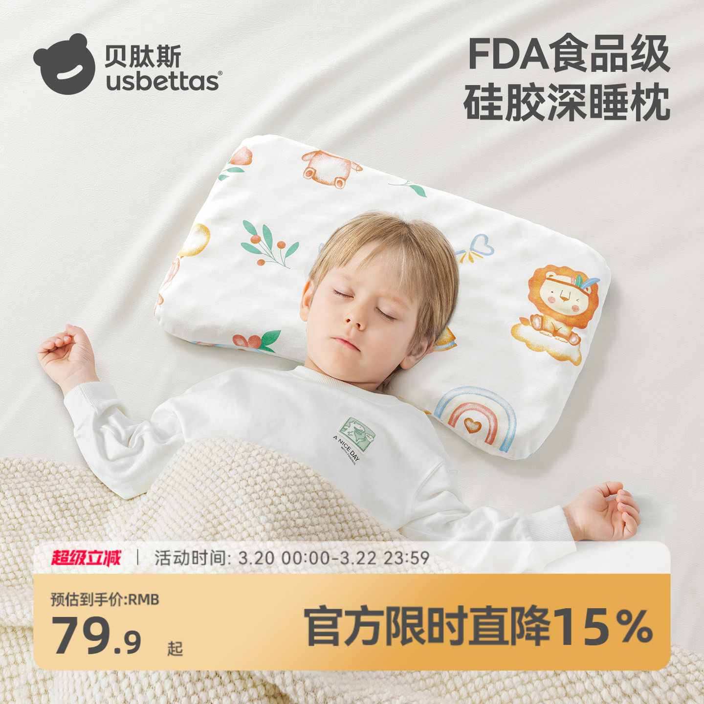 贝肽斯儿童硅胶枕6个月以上1-3-6岁宝宝枕头幼儿园婴儿枕四季专用