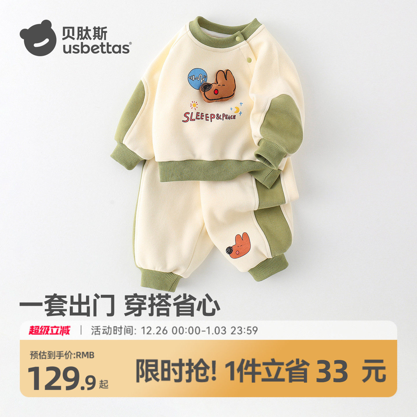 贝肽斯婴儿衣服套装秋装2025新款男女童宝宝运动卫衣卫裤两件套S