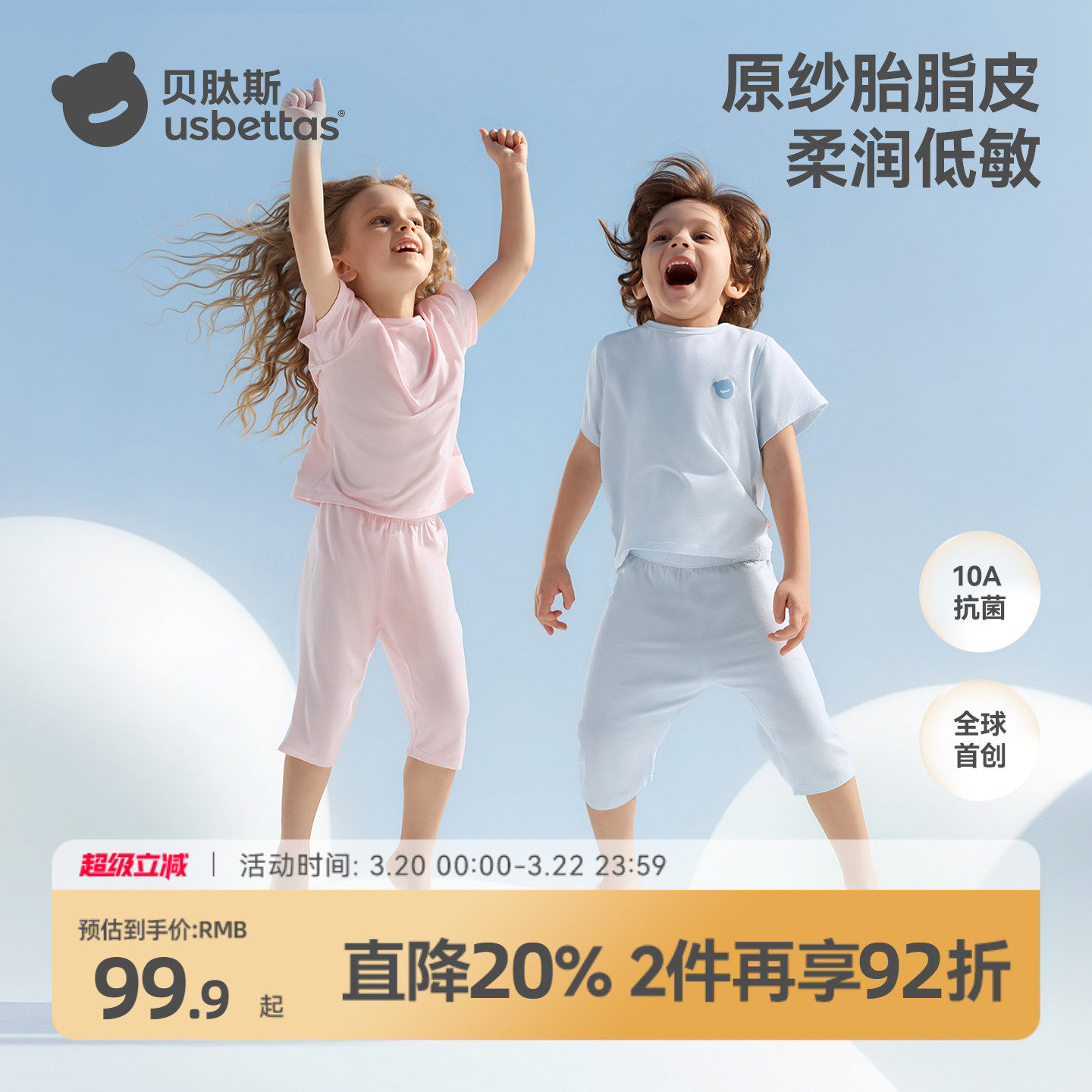 贝肽斯[胎脂皮]儿童睡衣女童短袖夏季薄款男童分体套装宝宝家居服