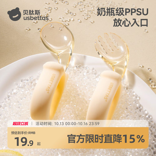 贝肽斯宝宝训练叉勺元宝勺
