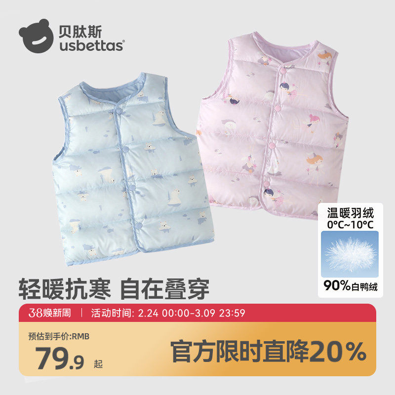 贝肽斯儿童羽绒马甲秋冬款男女童宝宝保暖内胆婴儿轻薄羽绒背心S