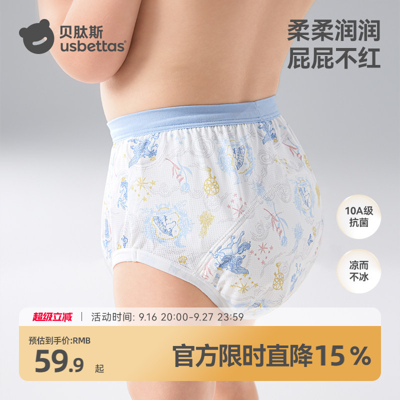 【桑蚕丝】贝肽斯如厕训练裤儿童图片