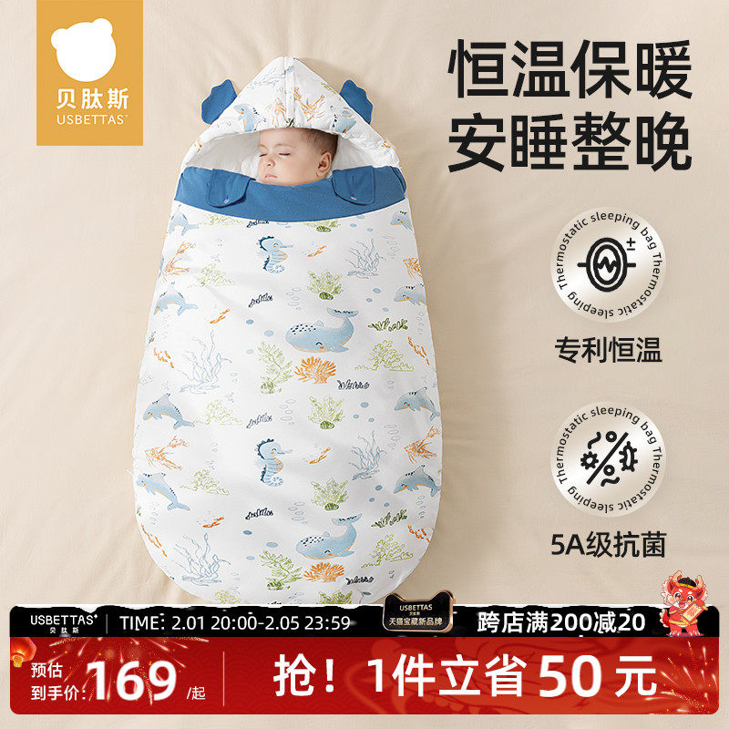 贝肽斯新生婴儿睡袋防惊跳春秋冬纯棉恒温抑菌宝宝一体防踢被襁褓