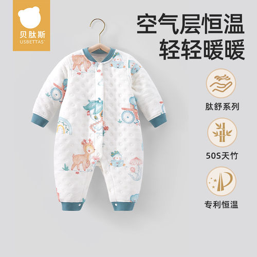 夹棉 空气棉 恒温 保暖