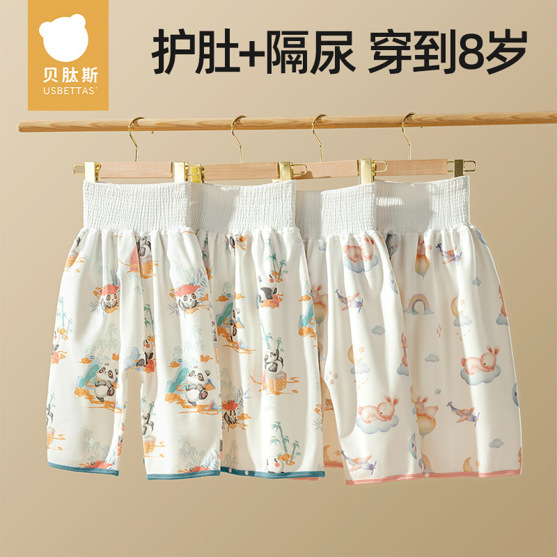 【防水可水洗】贝肽斯儿童隔尿裤