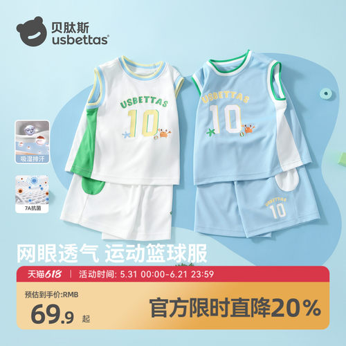 贝肽斯男童背心套装夏季2026夏季