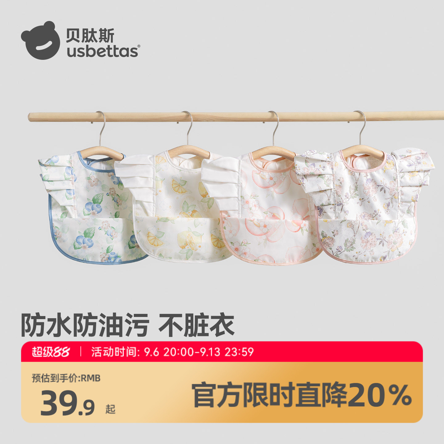 【防水防污】贝肽斯宝宝吃饭罩衣图片
