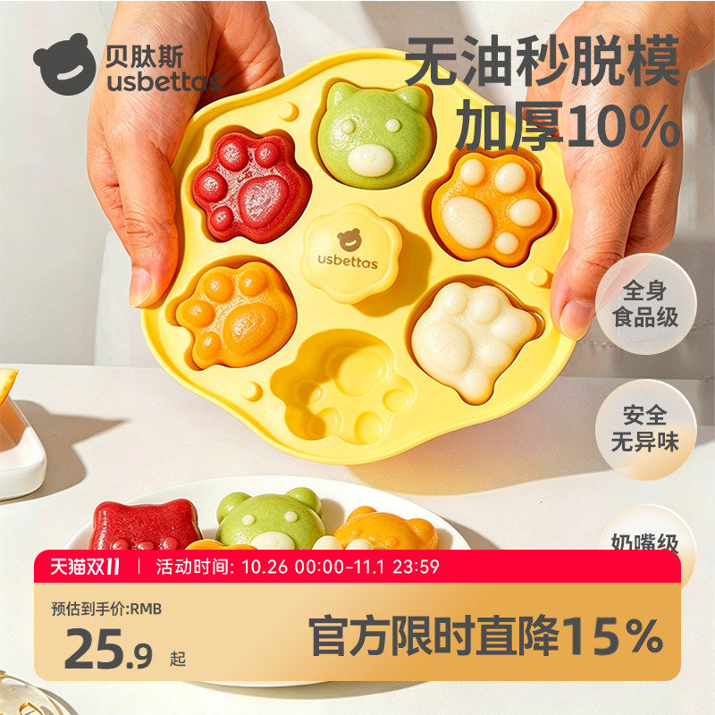 贝肽斯宝宝辅食蒸糕模具婴幼儿食品级硅胶盒秒脱模米糕烘焙工磨具