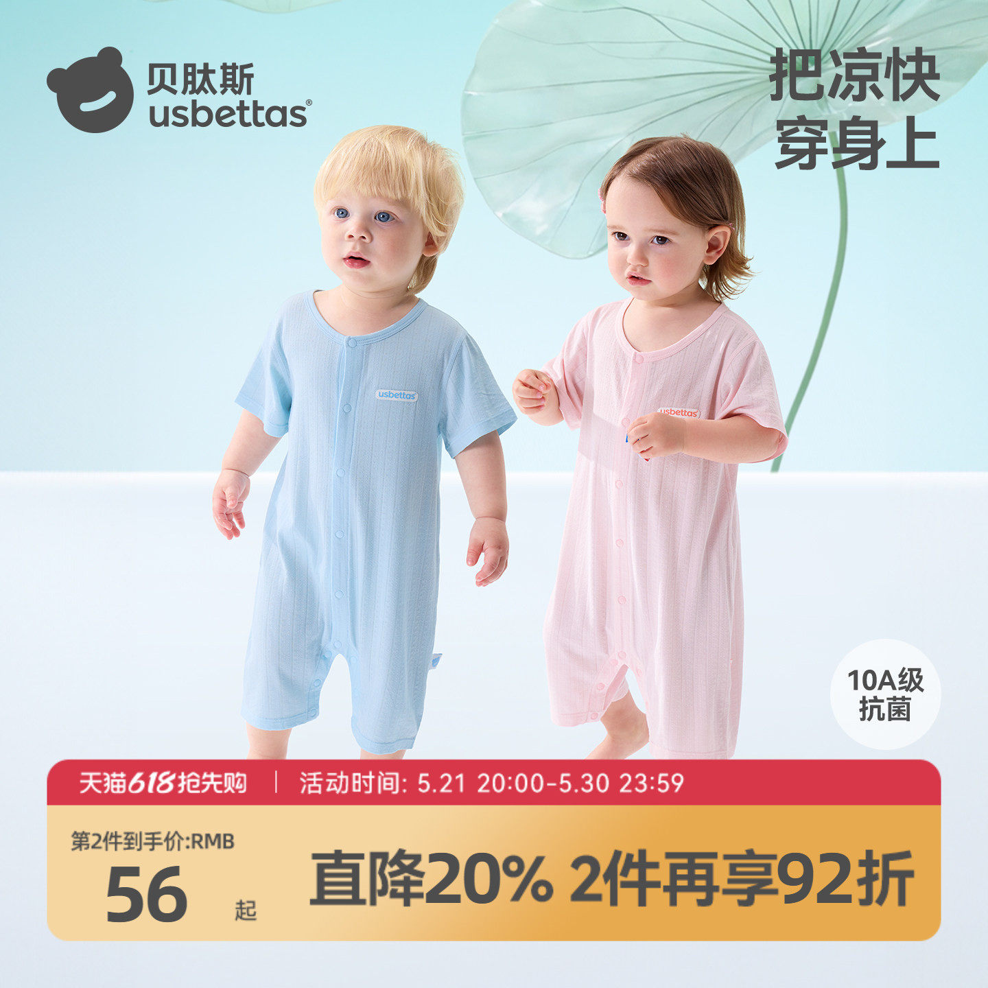 贝肽斯[莫代尔]婴儿衣服夏季薄款短袖连体衣宝宝空调服婴幼儿睡衣