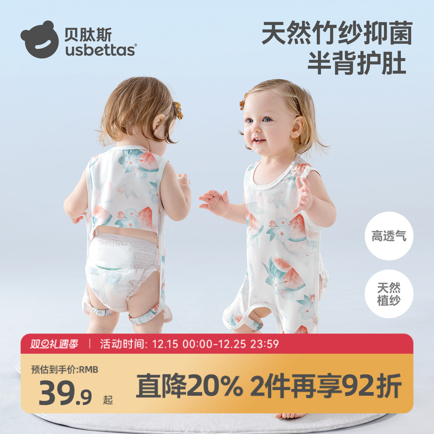 夏季薄款天然竹纱护膝婴儿肚兜