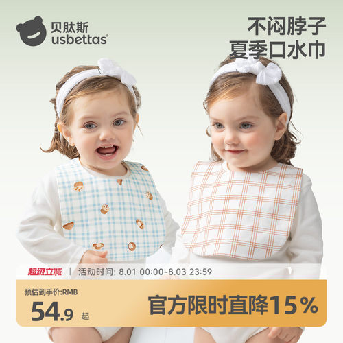 贝肽斯【导湿速干】婴儿口水巾