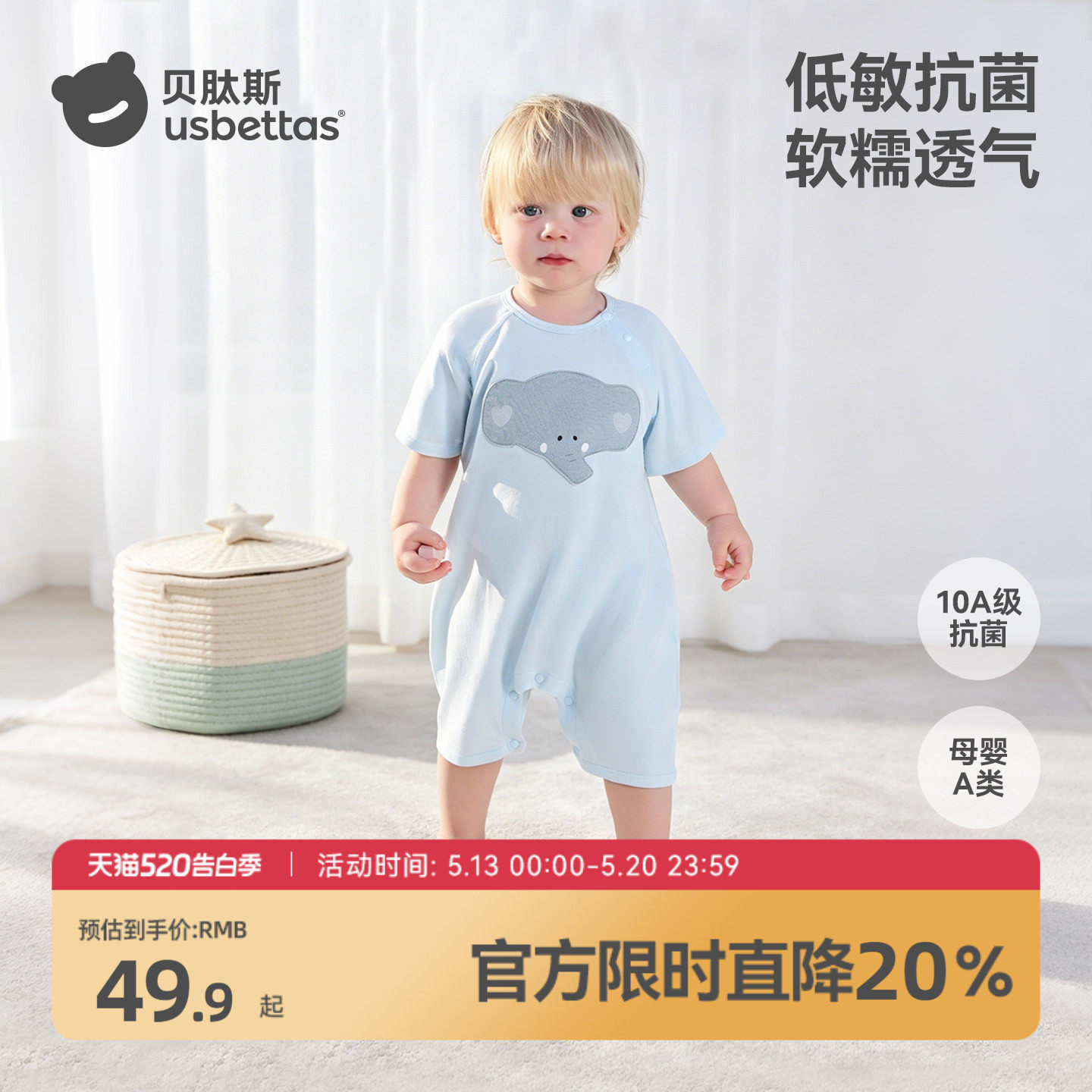 贝肽斯婴儿衣服夏季薄款短袖连体衣新生婴幼儿宝宝睡衣爬服包屁衣